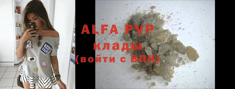 где найти   Алдан  Alpha-PVP СК 