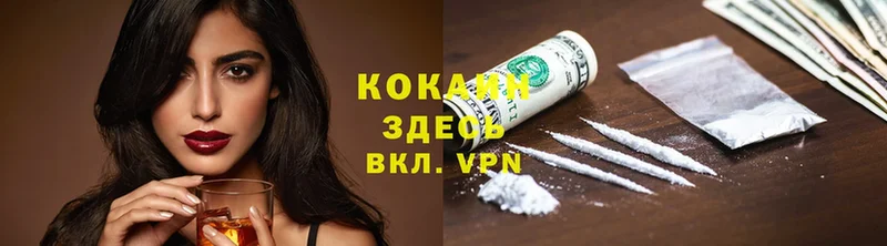 COCAIN VHQ  Алдан 