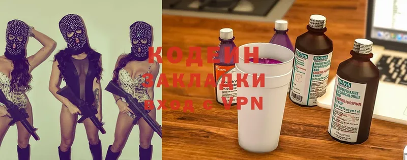 Кодеиновый сироп Lean Purple Drank  закладка  Алдан 